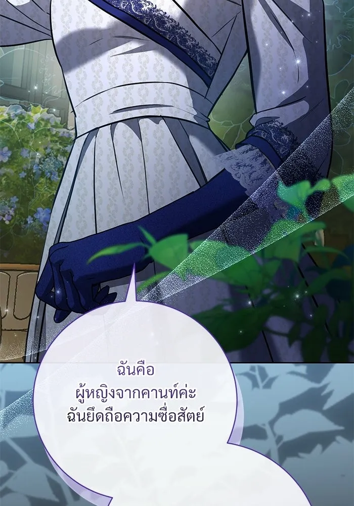 แด่ชู้รักของสามี ตอนที่ 100 รูปที่ 77