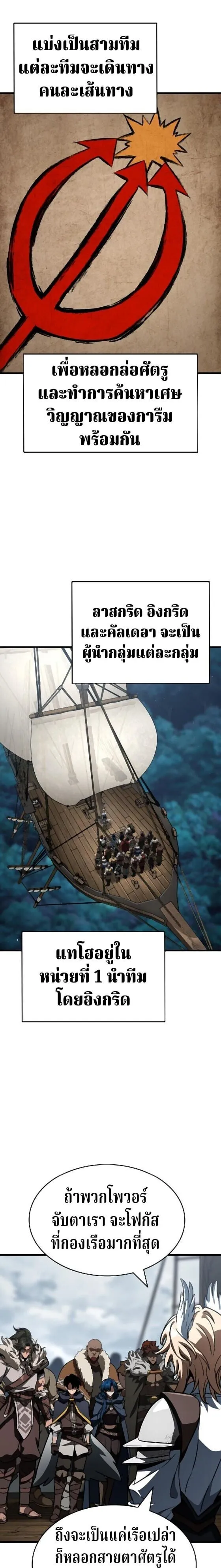 Valhalla Saga จากน_กเล_นเกมม_ออาช_พ ส_ตำนานแห_งว_ลฮ_ลลา ตอนที่ ตอนที่ 61 รูปที่ 25