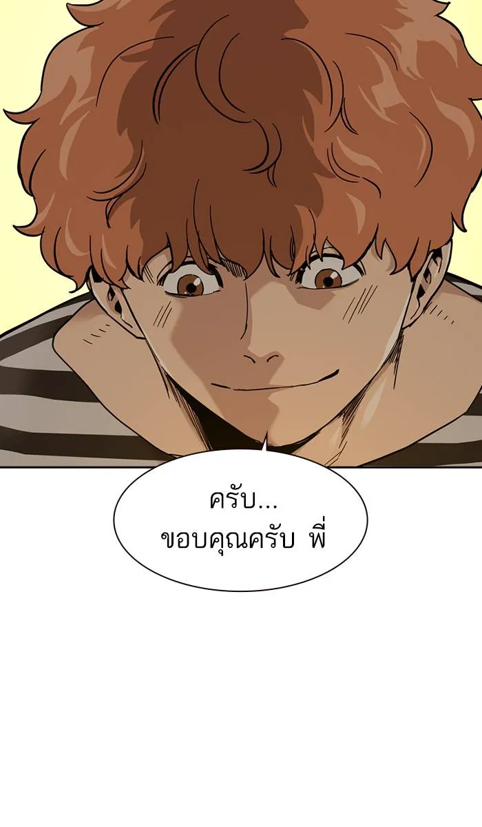 To not die ตอนที่ 33 รูปที่ 67
