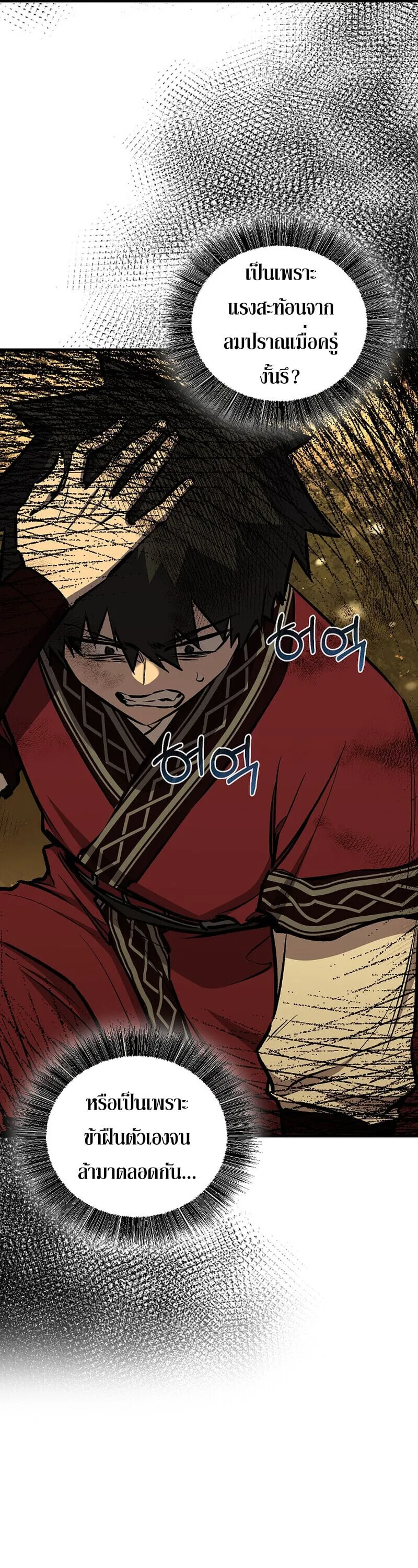 Childhood Friend of the Zenith สหายว_ยเยาว_ของข_าแข_งแกร_งท_ส_ดในใต_หล_า ตอนที่ ตอนที่ 88 รูปที่ 29