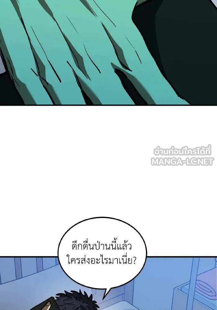 ราชาแห่งอ็อกทากอน ตอนที่ 38 รูปที่ 87