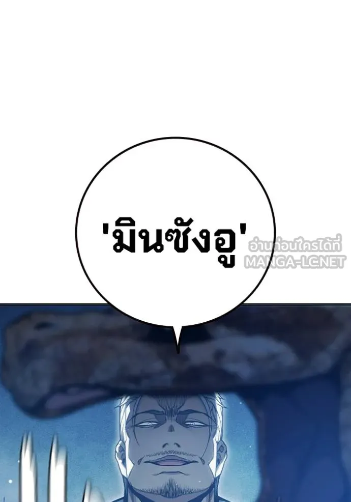 เยาวชนคนคุก ตอนที่ 45 รูปที่ 106