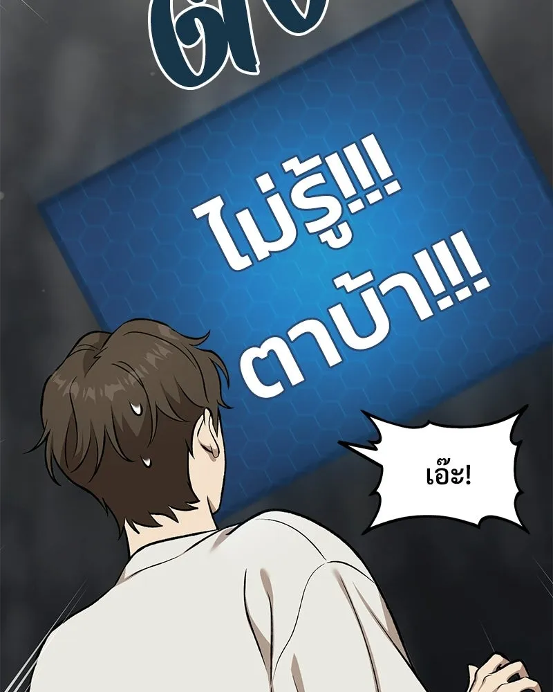 ปลูกผักพิชิตหอคอย ตอนที่ 118 รูปที่ 127