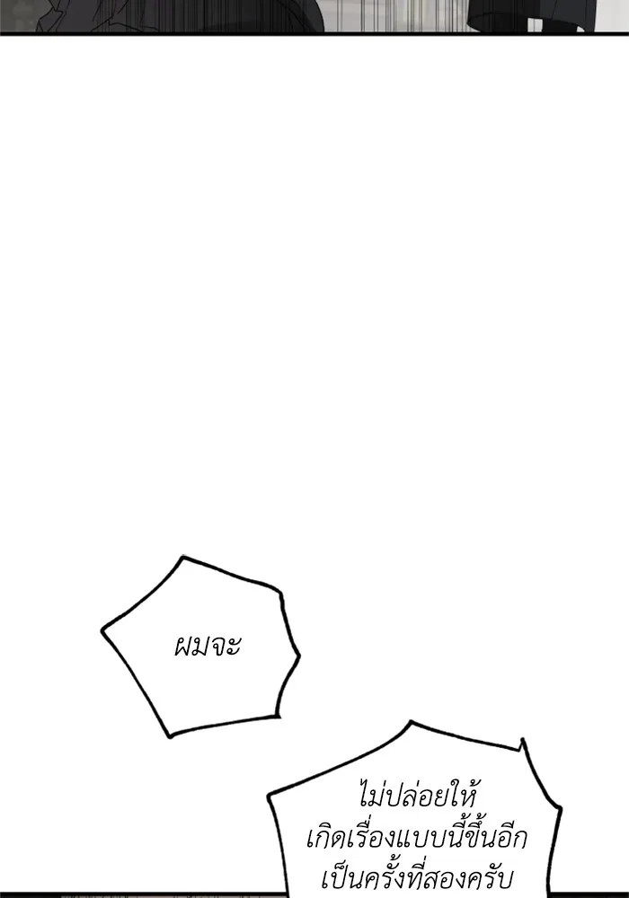 ครอบครัวสามีเห็นทีจะคลั่งรัก ตอนที่ 26 รูปที่ 13