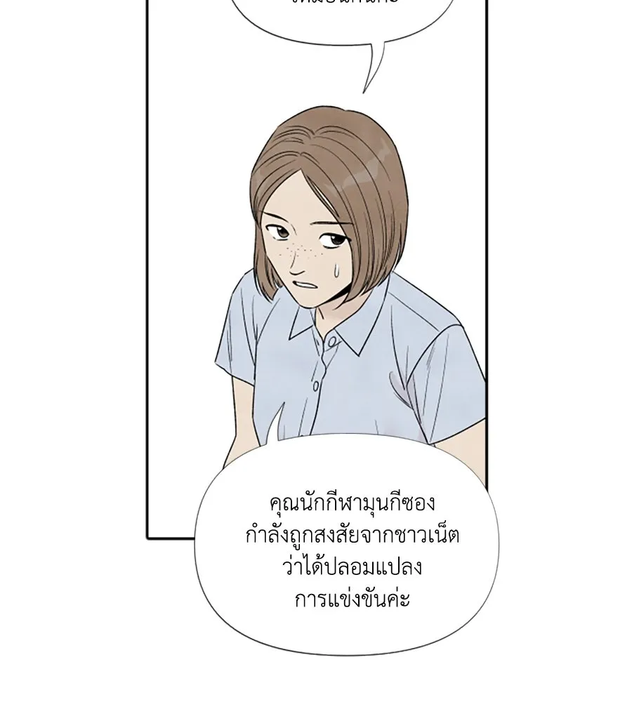 เหตุผลของคนไม่อยากอยู่ ตอนที่ 77 รูปที่ 4