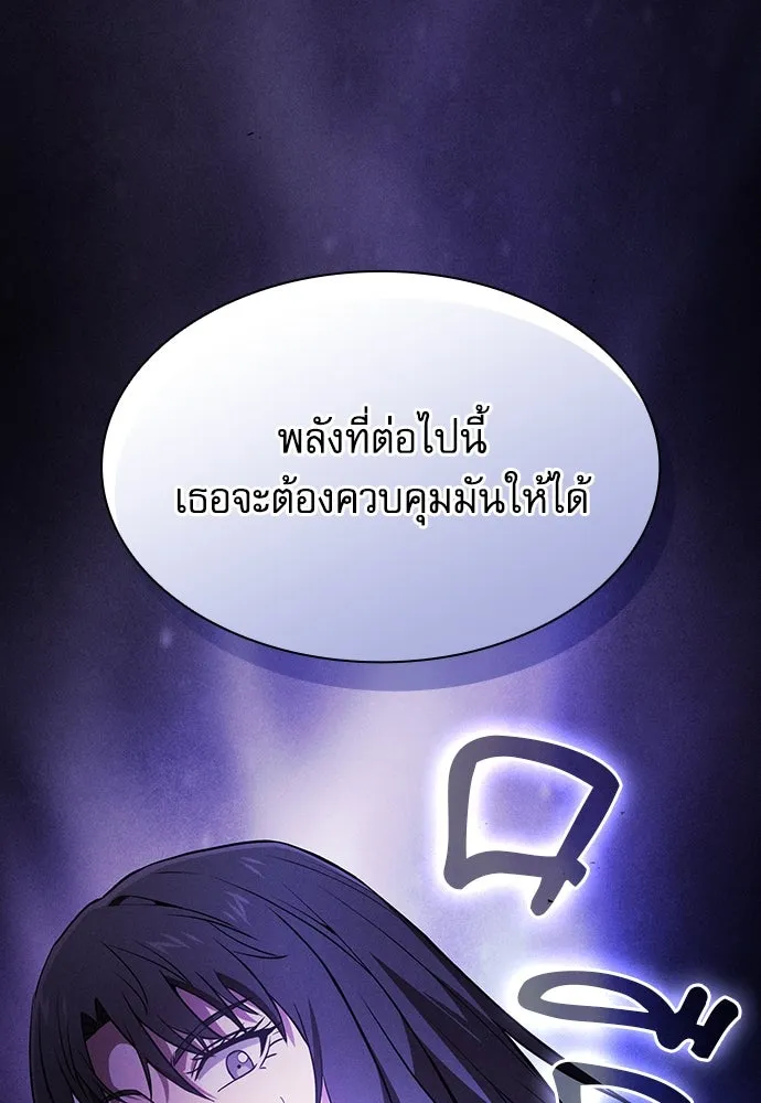 นักดาบอัจฉริยะจากอะคาเดมี ตอนที่ 74 รูปที่ 86