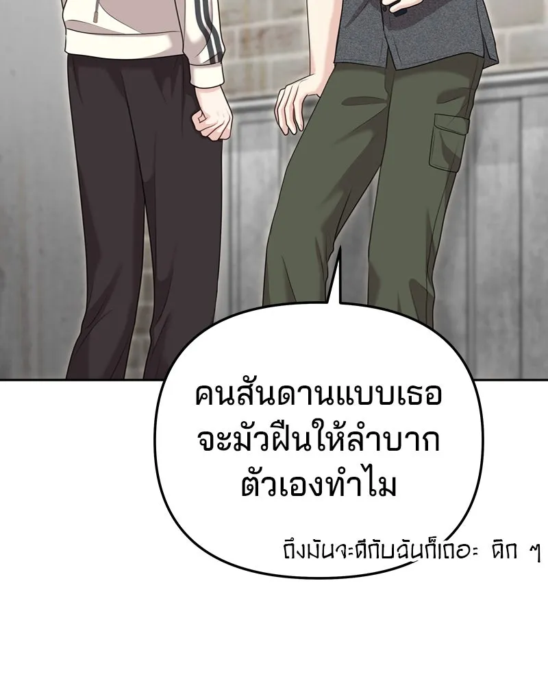 จ้า แม่คนสวย ตอนที่ 33 รูปที่ 103