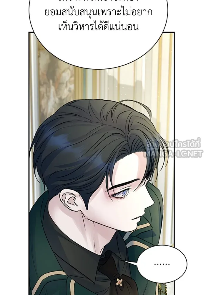 ไหนบอกว่าฉันใกล้ตาย ตอนที่ 90 รูปที่ 72