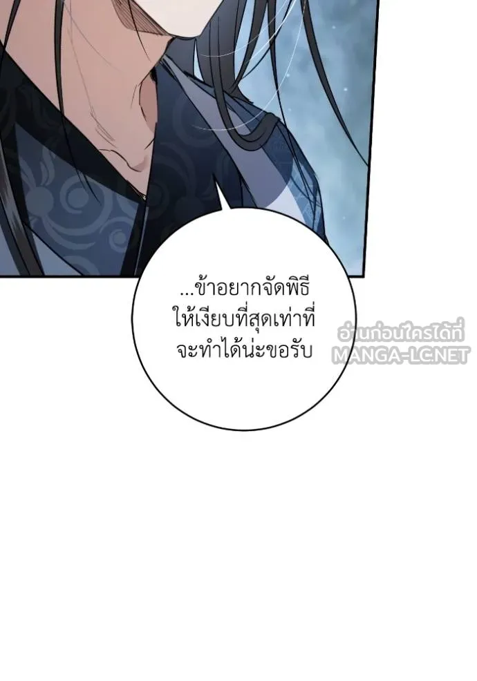 ยามหมาป่าทมิฬ ตอนที่ 46 รูปที่ 34