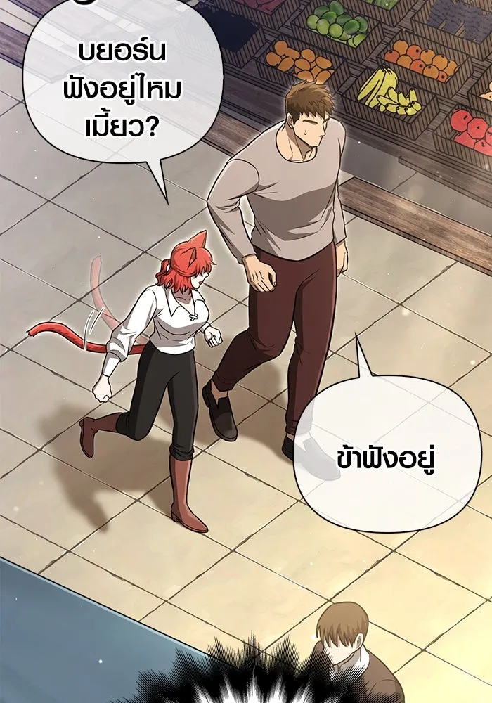 เอาชีวิตรอดในเกมฉบับคนเถื่อน ตอนที่ 62 มิติพังทลาย รูปที่ 85