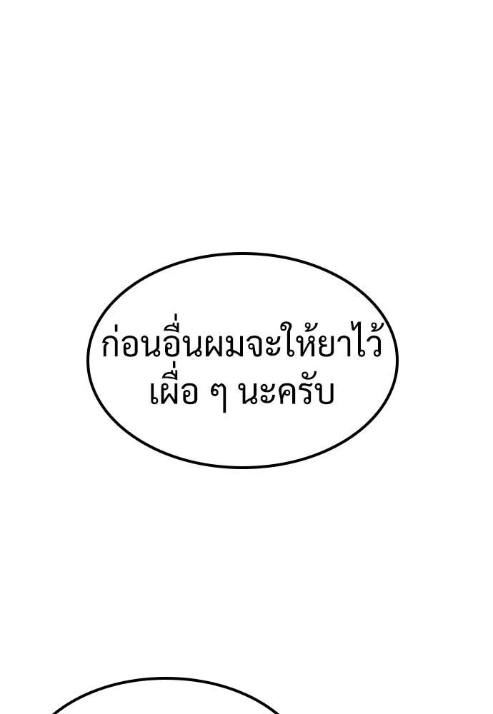คลินิกสัตว์ต่างโลกของคิมโอจิน ตอนที่ 19 รูปที่ 100
