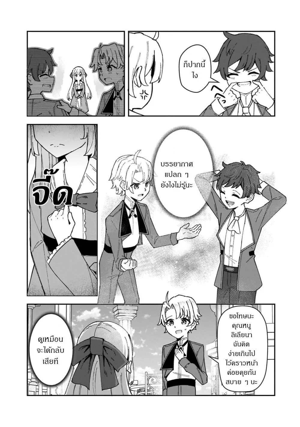 Manga-lc-com อ่านมังงะ อ่านการ์ตูน ออนไลน์ ฟรี Akuyaku Reijou wa Shaberimasen ตอนที่ 1 2 3 4 5 6 7 8 9 10 11 12 13 14 ฟรี ไม่มีโฆษณา Manga-lc - อ่าน มังงะ อ่าน การ์ตูน ออนไลน์ อ่านมังงะ ฟรี