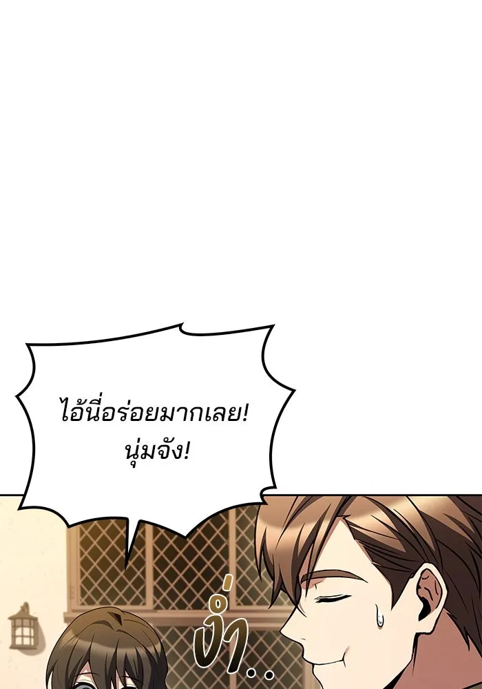 ครัวจอมเวท ตอนที่ 46 รูปที่ 44