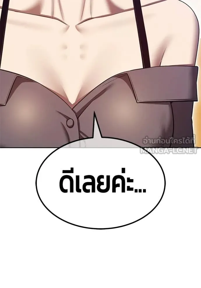 +99 ท่อนไม้ ตอนที่ 184 รูปที่ 246