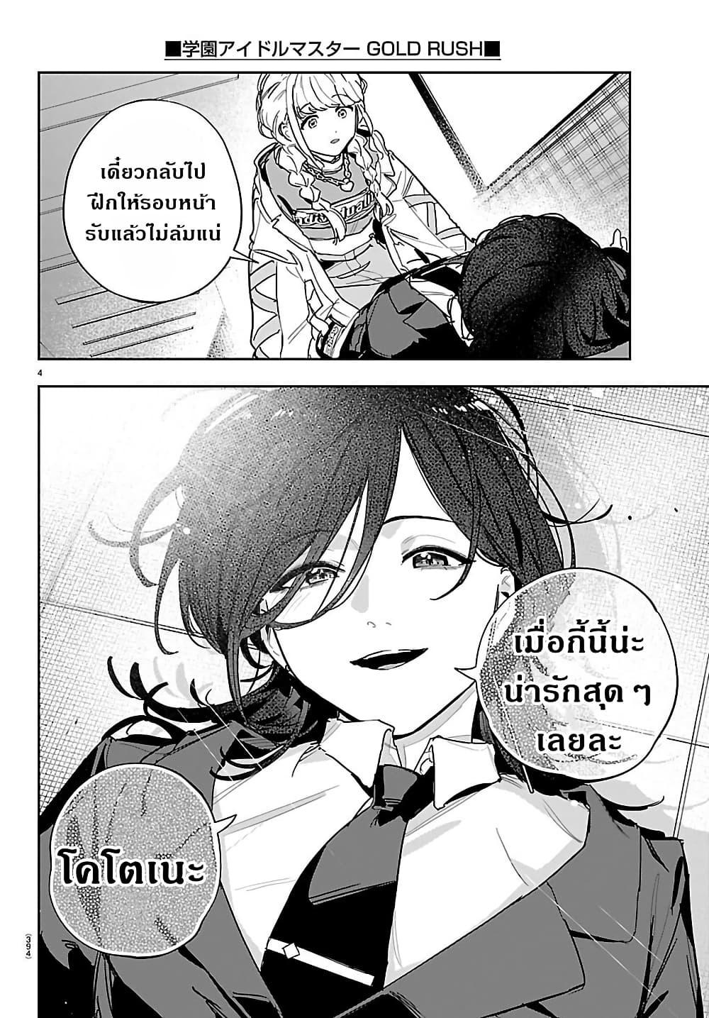 Manga-lc-com อ่านมังงะ อ่านการ์ตูน ออนไลน์ ฟรี Gakuen Idolm@aster Gold Rush ตอนที่ 1 2 3 4 5 6 7 8 9 10 11 12 13 14 ฟรี ไม่มีโฆษณา Manga-lc - อ่าน มังงะ อ่าน การ์ตูน ออนไลน์ อ่านมังงะ ฟรี