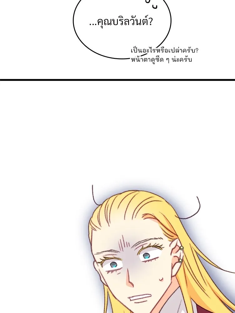 Bring the Love ตอนที่ 110 รูปที่ 65