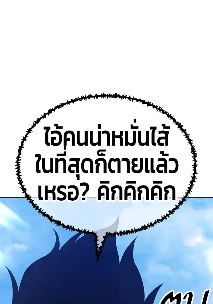 +99 ท่อนไม้พร้อมบวก ตอนที่ 17 ผู้เล่นปนเปื้อน vs พีซ (6) รูปที่ 308