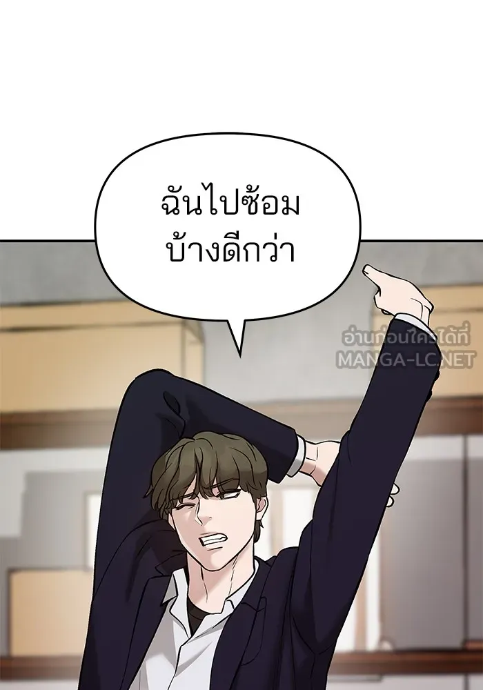 เลวฟาดเลว ตอนที่ 22 รูปที่ 90