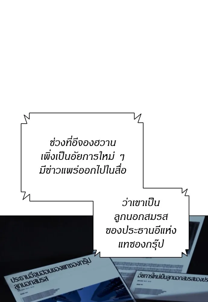 อัยการสายโหด ตอนที่ 7 รูปที่ 62