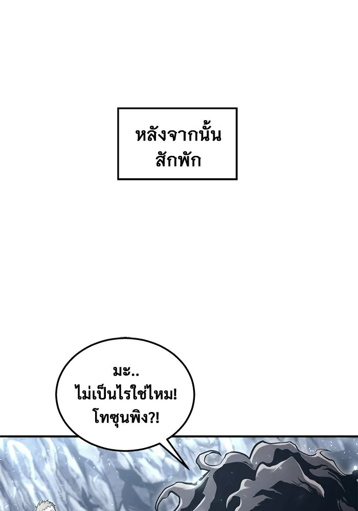 อูเร็ค มาซิโน่ ตอนที่ 13 คราวน์ เกม 3 รูปที่ 184