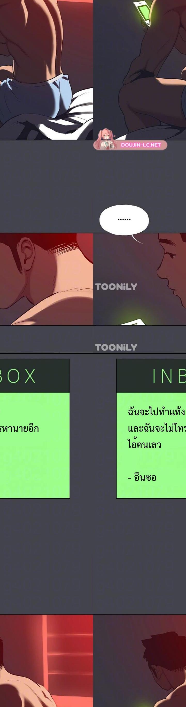Summer Vacation ตอนที่ 110 12