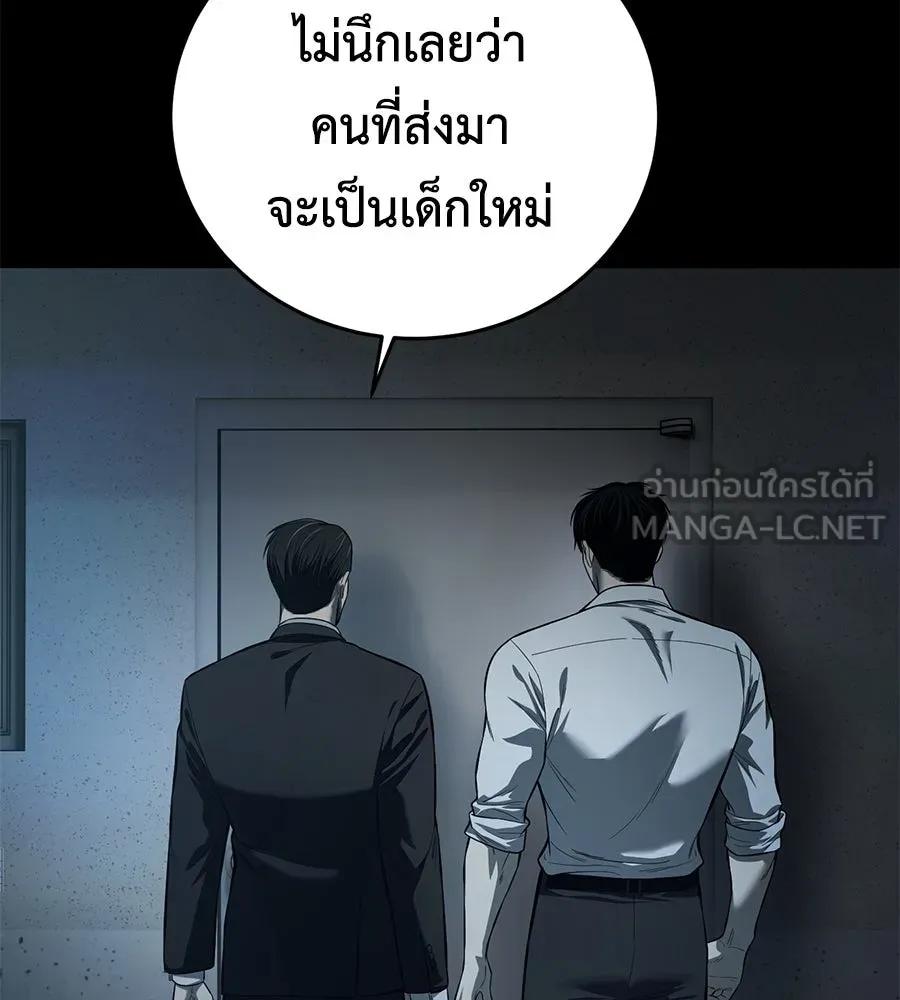 มัจจุราชชุดแดง ตอนที่ 4 รูปที่ 117