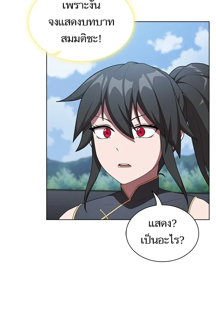 ผู้เล่นขั้นเทพแห่งหอคอยฝึกสอน ตอนที่ 145 รูปที่ 7
