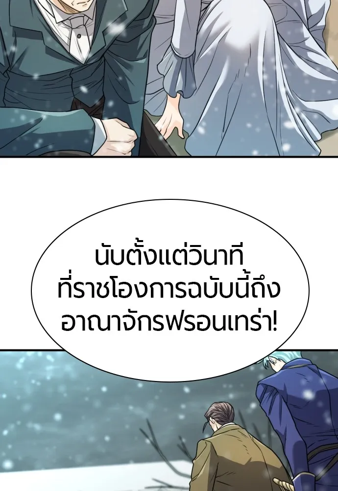 ยอดสถาปนิกผู้พิทักษ์อาณาจักร ตอนที่ 66 รูปที่ 128