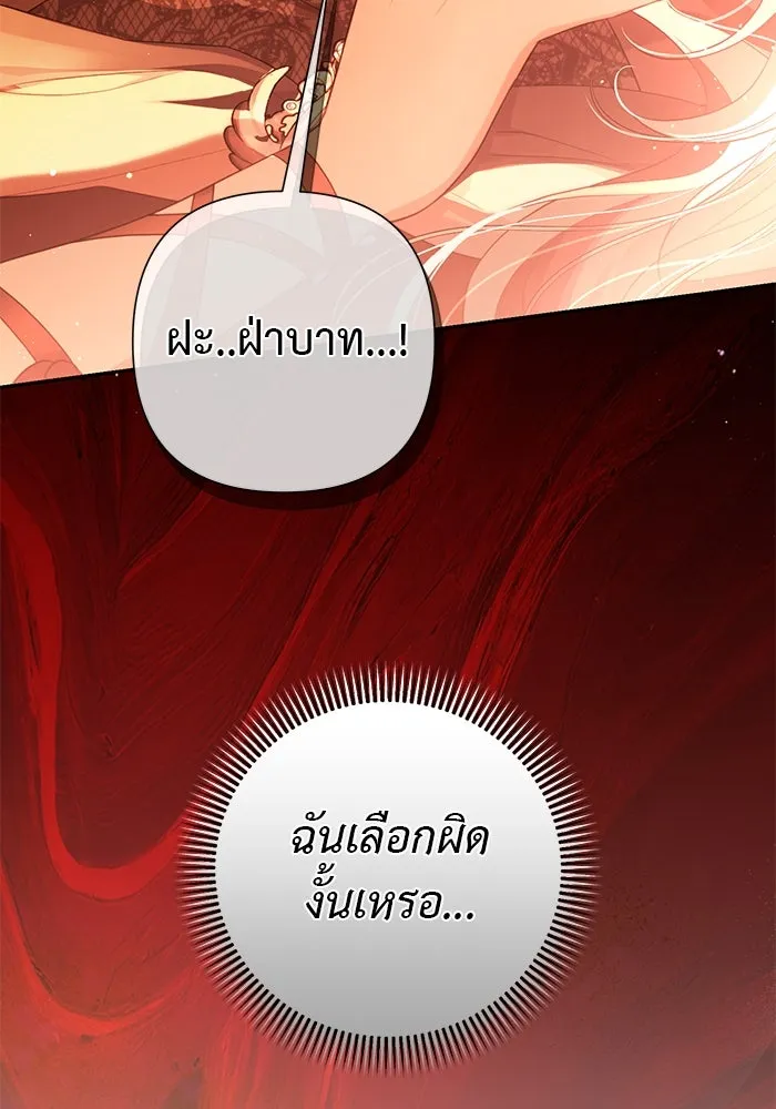 เกมรักด่านสุดท้ายจับนายพระเอก ตอนที่ 3 รูปที่ 7