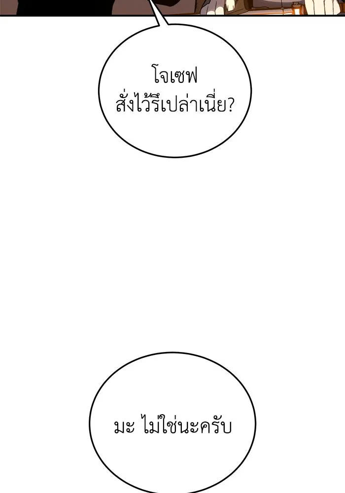 ยอดนักดาบผู้โอบอุ้มดารา ตอนที่ 33 รูปที่ 56