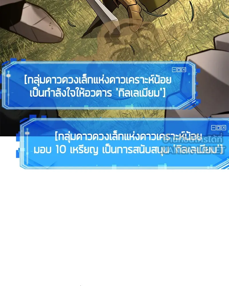 Omniscient Reader อ่านชะตาวันสิ้นโลก ตอนที่ 24 สิ่งที่สามารถเปลี่ยนแปลงได้ (1 รูปที่ 45