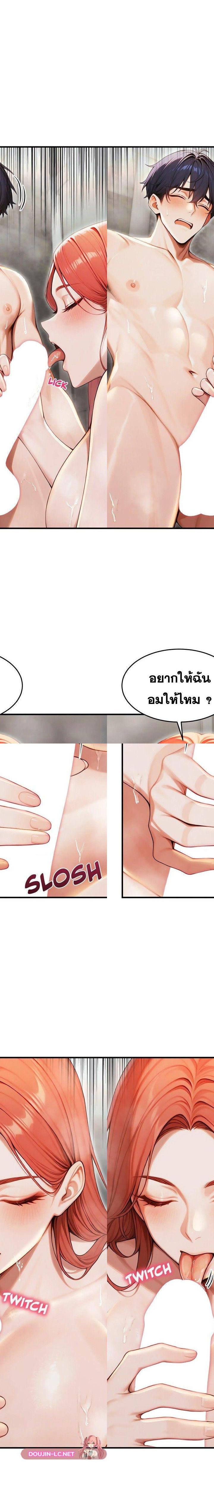 Gangmaji ตอนที่ 30 5