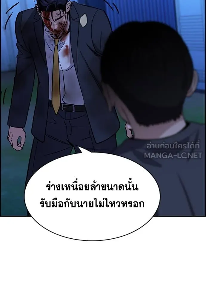 การศึกษาที่แท้จริง ตอนที่ 220 รูปที่ 35