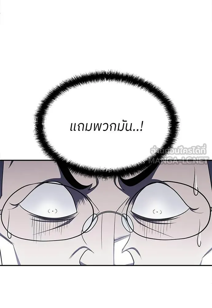 สนามเด็กล่า ตอนที่ 63 รูปที่ 103