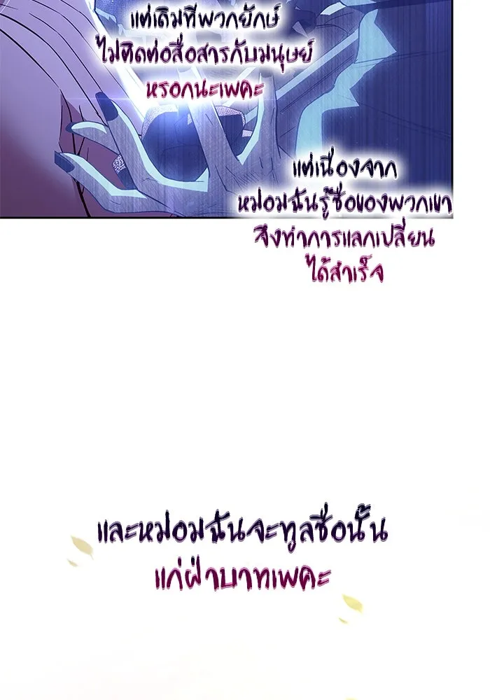 ฟิลเลียโรเซ่กับคำทำนายแห่งมงกุฎหนาม ตอนที่ 160 รูปที่ 58