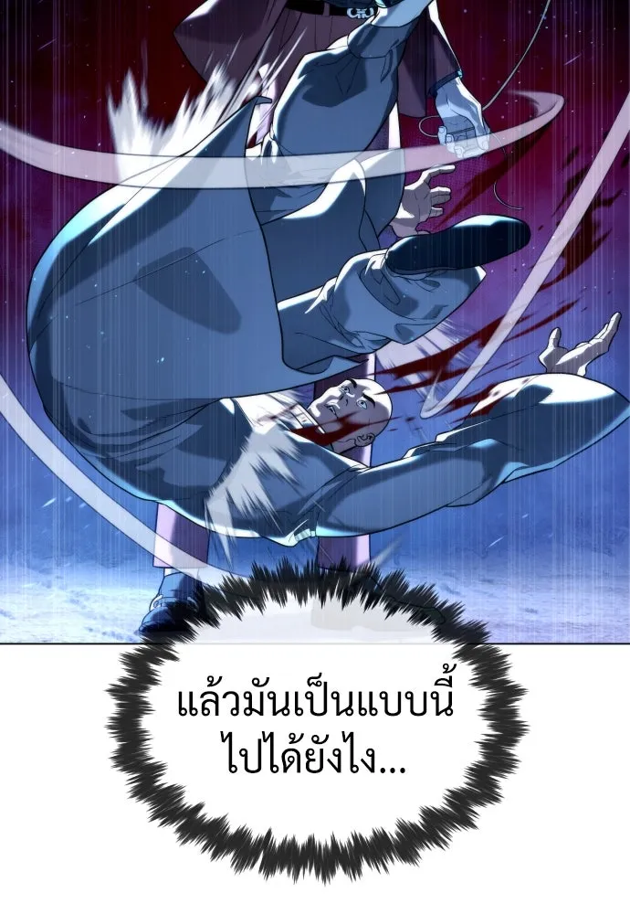 นักฆ่าย้อนวัย ตอนที่ 76 รูปที่ 5