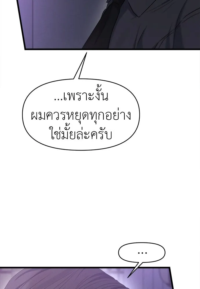 ปรารถนารักอันงดงาม ตอนที่ 90 รูปที่ 38