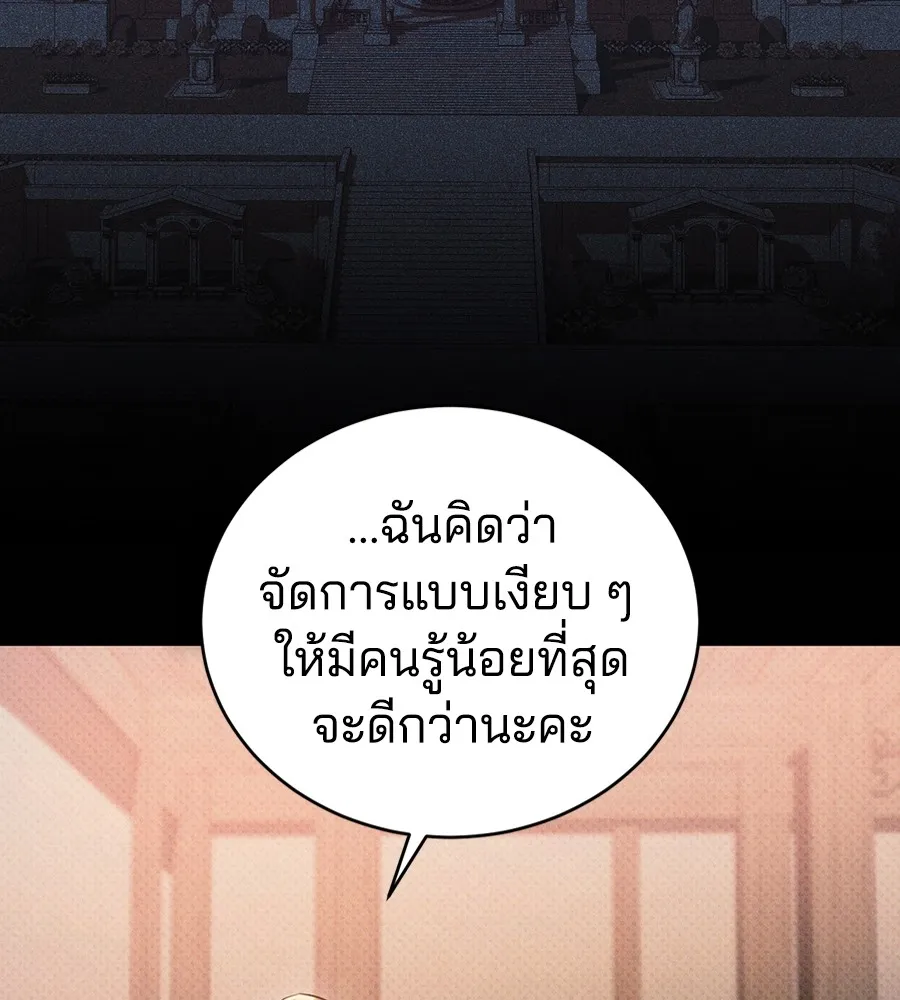 ทางหลุดพ้นของนักบุญลวง ตอนที่ 29 รูปที่ 25