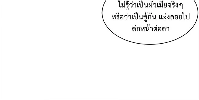 ช่วยเปลี่ยนฉันที ตอนที่ 43. แบซอนจู 9 รูปที่ 16