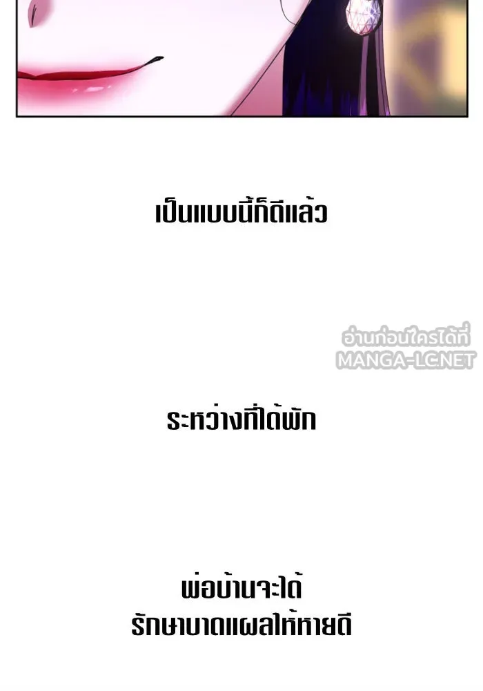 ชิงชีวิตพลิกลิขิตชะตา ตอนที่ 85. หลังได้รับชัยชนะ รูปที่ 114