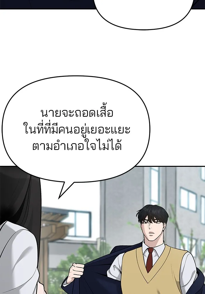 เลวฟาดเลว ตอนที่ 27 รูปที่ 11