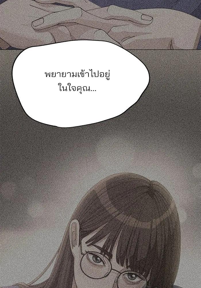 ความรักของอิซอบ ตอนที่ 69 รูปที่ 85