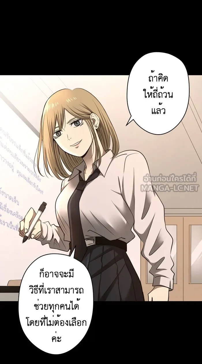 Hunter Game ตอนที่ 36  ก็แค่คิดถึง รูปที่ 24