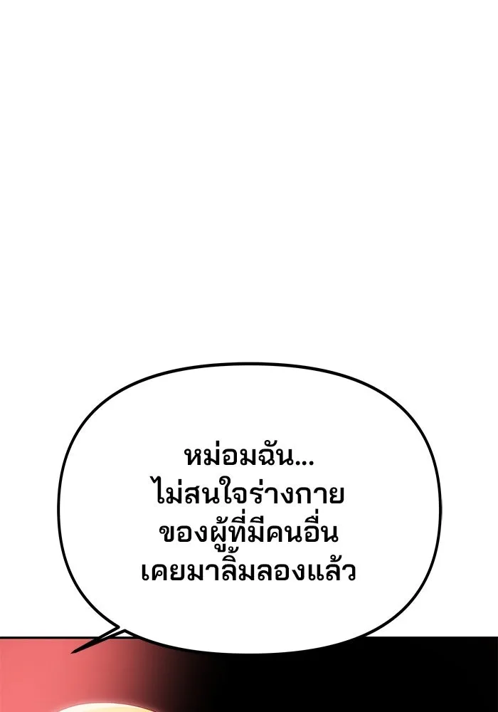 เกมรักจับสามี ตอนที่ 19 รูปที่ 73
