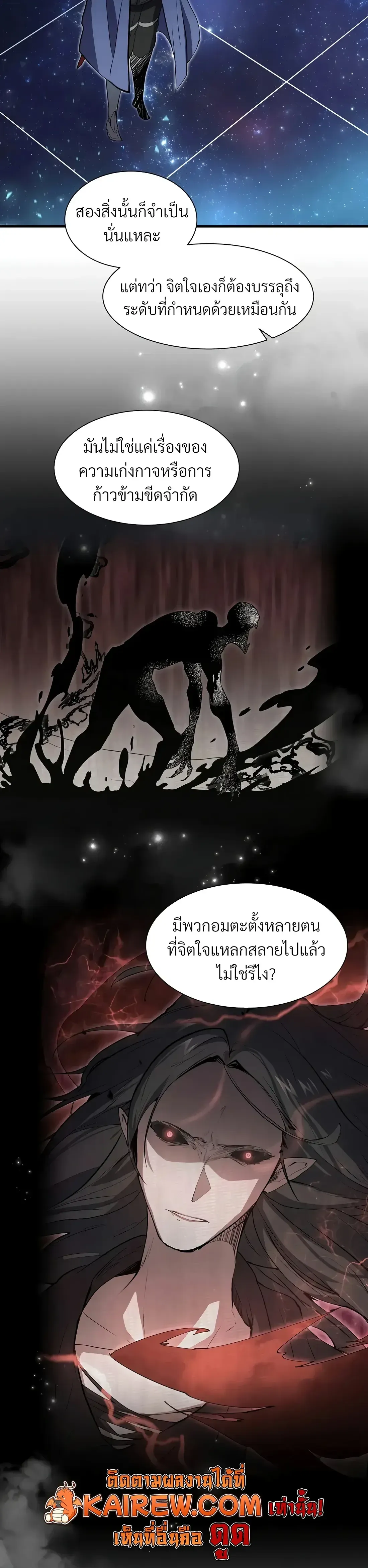 Level Up with Skills เลเวลอ_ปด_วยสก_ลข_นเทพ ตอนที่ ตอนที่ 152 รูปที่ 40