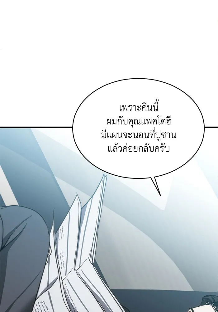 ชีวิตรักฉบับเดจาวู ตอนที่ 21 รูปที่ 35