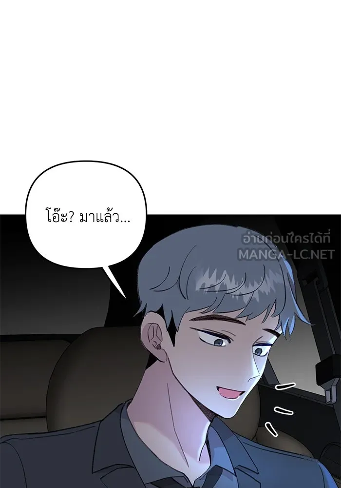 รักน้ำ รักปลา รักเธอนะ ตอนที่ 42 ปลาถูกจับ รูปที่ 42