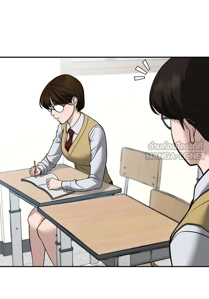 เลวฟาดเลว ตอนที่ 147 รูปที่ 16