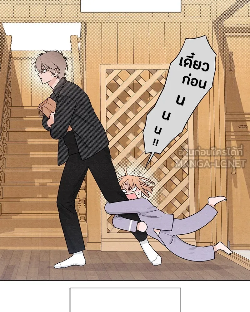 เป็นวัยรุ่นมันเหนื่อย ตอนที่ 27 รูปที่ 51