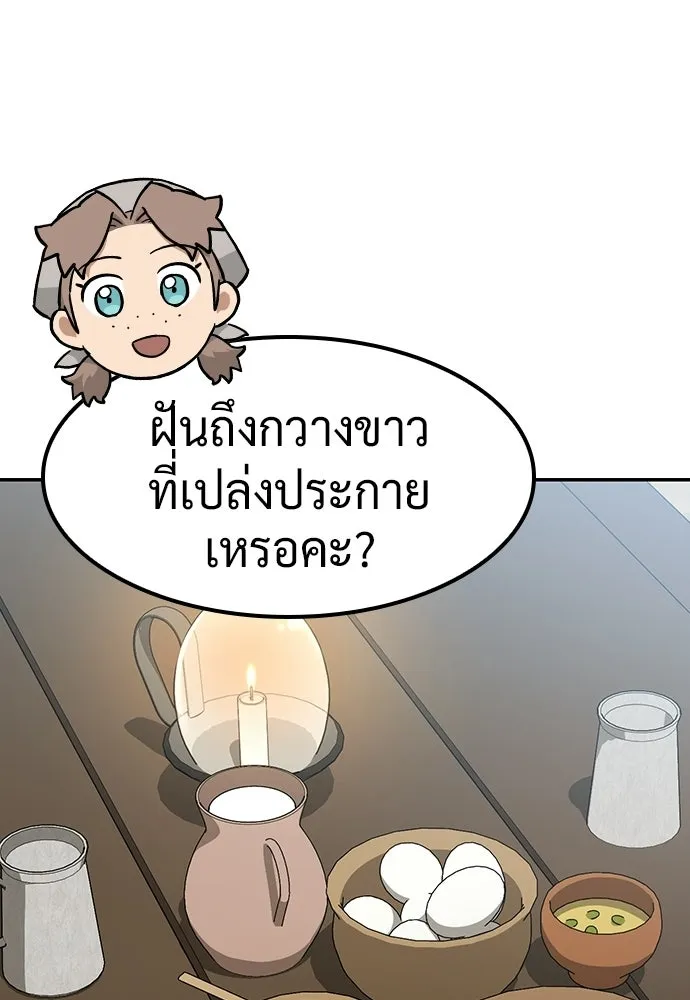 คลินิกสัตว์ต่างโลกของคิมโอจิน ตอนที่ 51 รูปที่ 70